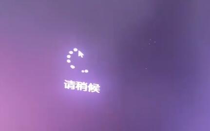 Win11安裝卡在請稍等怎么辦？Win11安裝卡在請稍等解決方法