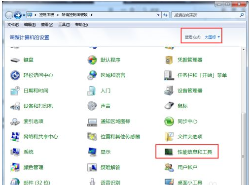 Win7怎么磁盤碎片整理？Win7磁盤碎片整理的方法