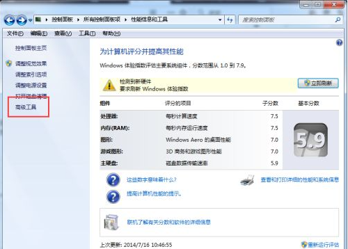 Win7怎么磁盤碎片整理？Win7磁盤碎片整理的方法