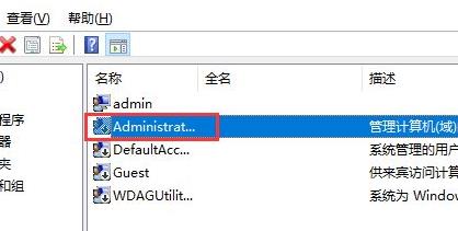Win11管理員賬號停用了怎么辦？Win11管理員賬號停用了的解決方法