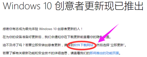怎么更新Win10創意者？Win10創意者更新方法