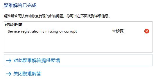 Win11系統在線升級進度條不動怎么辦？Win11系統在線升級進度條不動解決方法