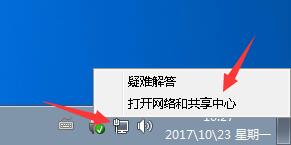 Win7如何設置手動斷網(wǎng)？Win7手動設置斷網(wǎng)方法