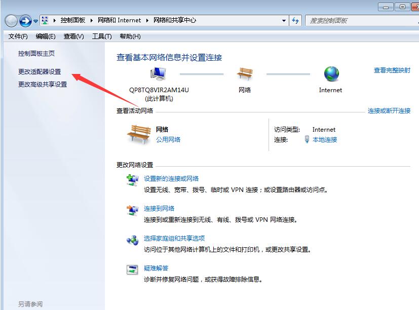 Win7如何設置手動斷網(wǎng)？Win7手動設置斷網(wǎng)方法