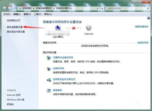 Win10斷開網絡后怎么重新連接？