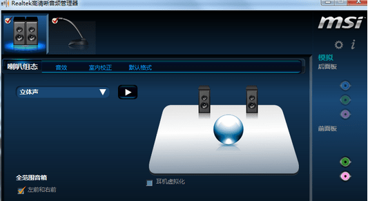 Win7電腦插入耳機(jī)依舊沒(méi)有聲音怎么處理？