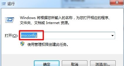Win7電腦開機啟動項要怎么設置？