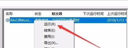 Win10電腦怎么關閉輸入法？win10關閉輸入法操作方法