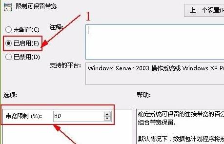 Win11系如何解除網絡限制？Win11系統解除網絡限制教程