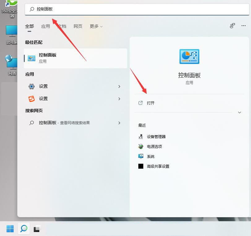 Win11怎么連接游戲手柄？游戲手柄怎么連接Win11電腦