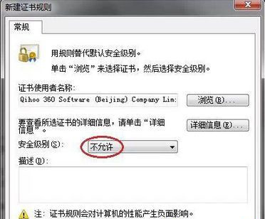 Win XP系統如何禁止流氓軟件自動安裝？
