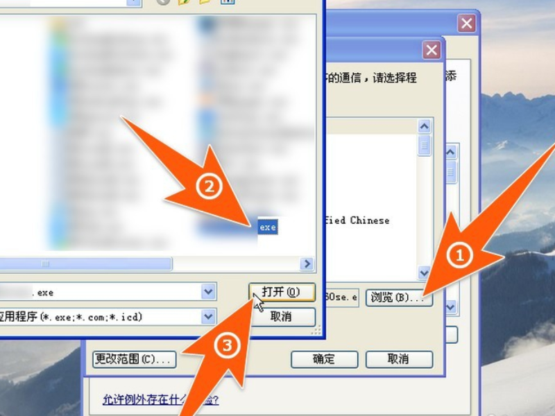 Win XP系統(tǒng)如何禁止指定程序聯(lián)網(wǎng)？