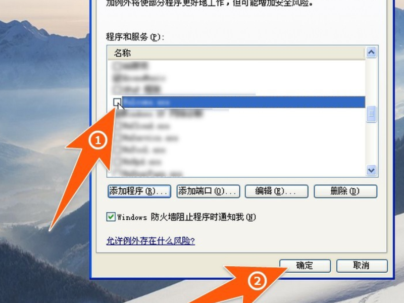 Win XP系統(tǒng)如何禁止指定程序聯(lián)網(wǎng)？
