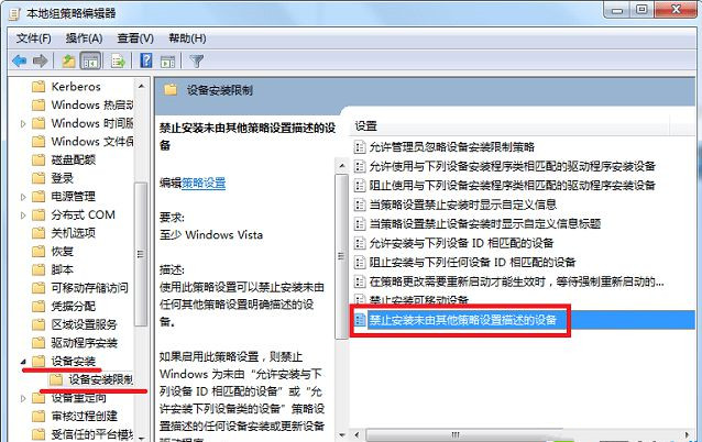 Win7系統如何防止流氓軟件自動安裝？