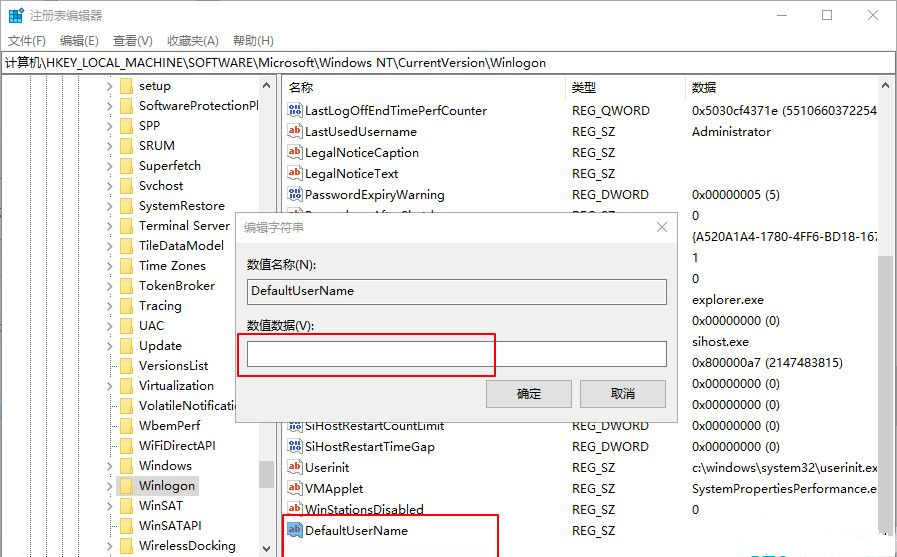 Win10電腦怎么設置默認賬戶登錄？