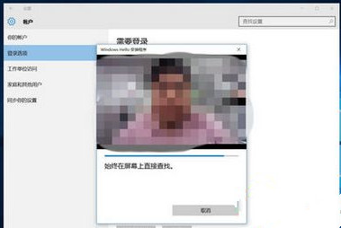 Win10系統如何設置面部識別登錄？