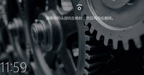 Win10系統如何設置面部識別登錄？