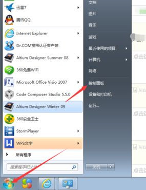 Win10系統桌面如何添加日歷，天氣，時鐘等小工具？