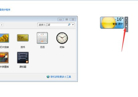 Win10系統桌面如何添加日歷，天氣，時鐘等小工具？