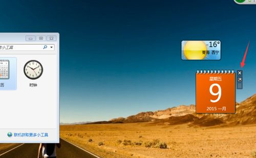 Win10系統桌面如何添加日歷，天氣，時鐘等小工具？