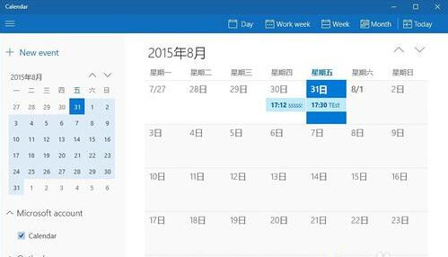 Win10系統(tǒng)日歷怎么設置？Win10設置日歷教程
