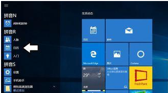 Win10右下角的日歷打不開如何處理？