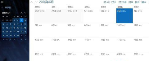 Win10右下角的日歷打不開如何處理？