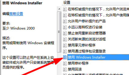 Win7老是自動安裝軟件怎么辦？
