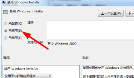 Win7老是自動安裝軟件怎么辦？