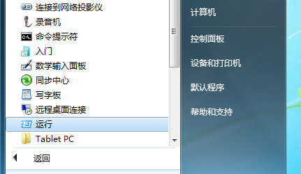Win7老是自動安裝軟件怎么辦？