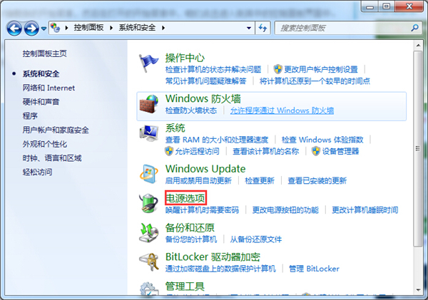 Win7如何禁用休眠快捷鍵？Win7禁用休眠快捷鍵的方法