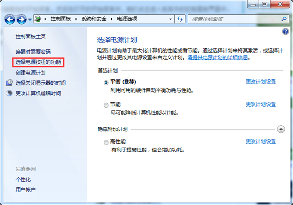 Win7如何禁用休眠快捷鍵？Win7禁用休眠快捷鍵的方法