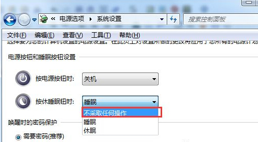 Win7如何禁用休眠快捷鍵？Win7禁用休眠快捷鍵的方法