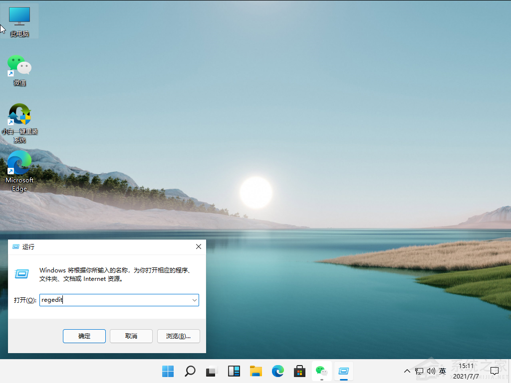 Win11綠色護眼模式怎么開啟？