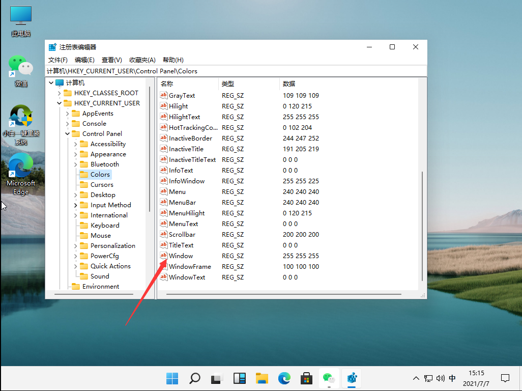 Win11綠色護眼模式怎么開啟？