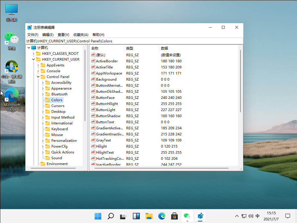Win11綠色護眼模式怎么開啟？