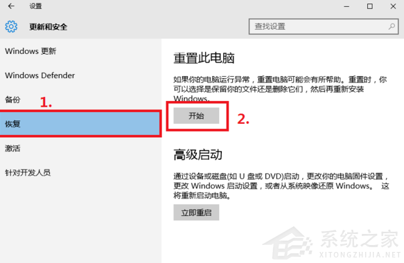 Win10電腦怎么快速的清理垃圾？還原系統(tǒng)快速清理電腦