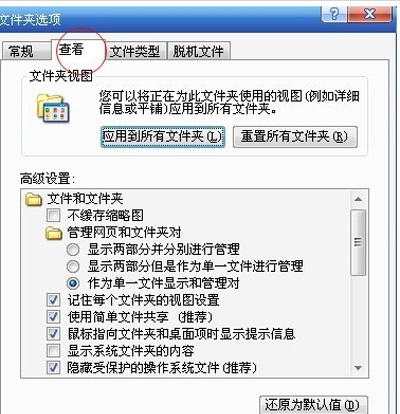 Win10文件后綴名如何顯示？Win10文件后綴名顯示方法