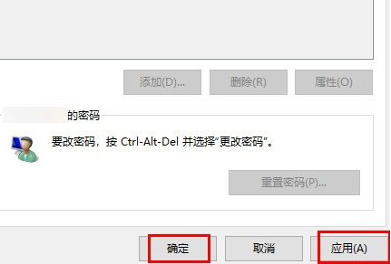 Win7系統怎么關閉電腦開機密碼？