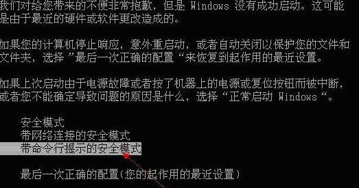 Win7電腦恢復(fù)出廠設(shè)置賬戶被停用怎么辦？