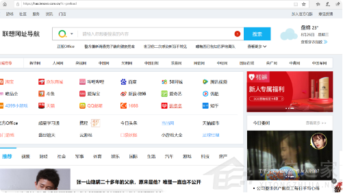 Win11怎么設(shè)置瀏覽器兼容IE？