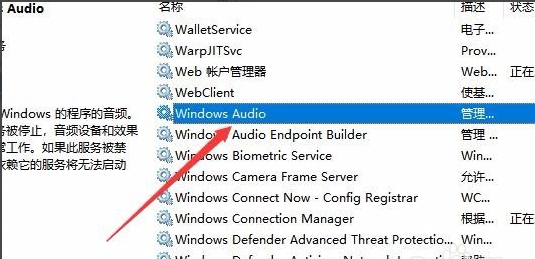Win10無法啟動Windows Audio服務錯誤1068怎么辦？