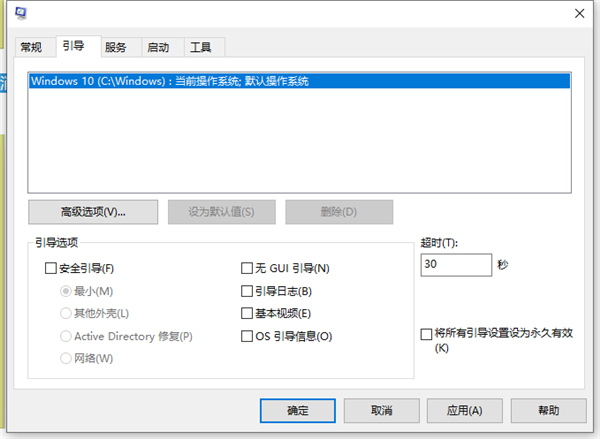Win10惠普電腦如何進入安全模式？Win10惠普電腦進入安全模式的方法