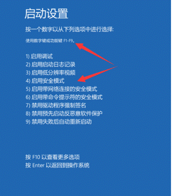 Win10惠普電腦如何進入安全模式？Win10惠普電腦進入安全模式的方法