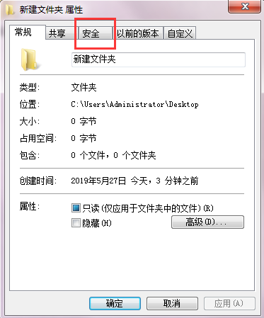 Win7需要權限才能刪除文件怎么辦？Win7系統怎么獲取權限？
