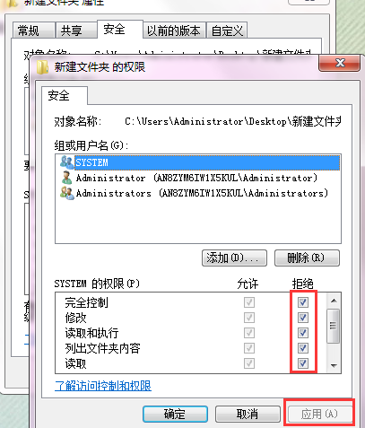 Win7需要權限才能刪除文件怎么辦？Win7系統怎么獲取權限？