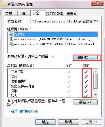 Win7需要權限才能刪除文件怎么辦？Win7系統怎么獲取權限？