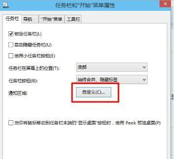 Win10電腦任務欄右下角圖標重疊怎么分開？
