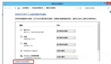 Win10電腦任務欄右下角圖標重疊怎么分開？