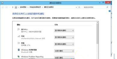Win10電腦任務欄右下角圖標重疊怎么分開？